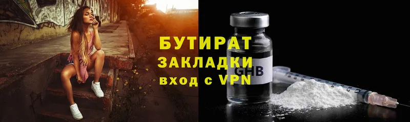 где купить наркоту  Жиздра  blacksprut зеркало  БУТИРАТ оксана 