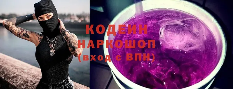 закладка  Жиздра  Кодеиновый сироп Lean Purple Drank 